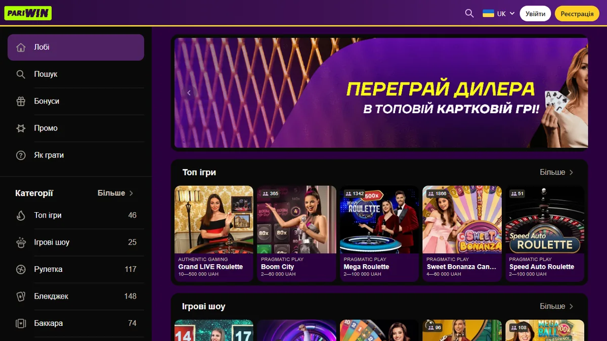 Лобі live-казино з рулеткою, блекджеком і баккарою від живих дилерів